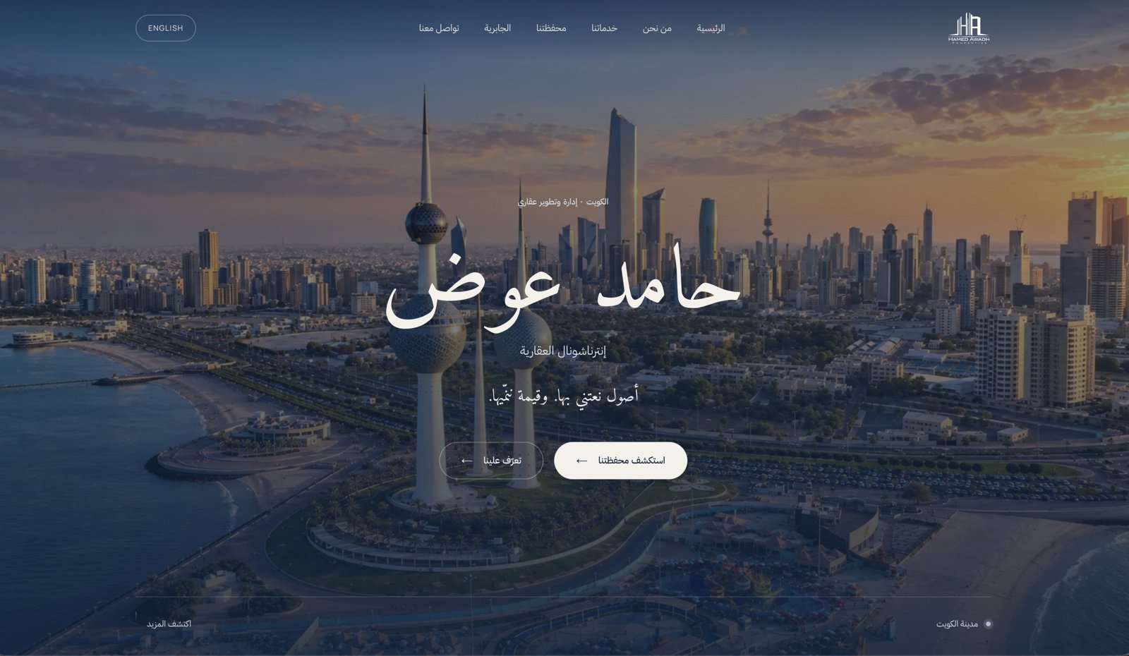 Hamed Awadh International Real Estate — website homepage